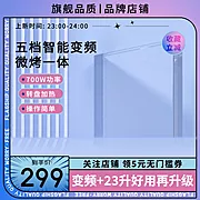 仙图网-家用大容量控温省电冰箱厨房主图