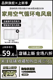 仙图网-家居日用电器电风扇主图