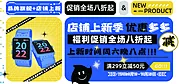 仙图网-蓝色科技感现代大屏幕电子表banner