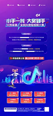 仙图网-地产抖音