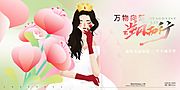 仙图网-女神节主画面