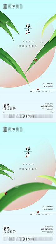 仙图网-新中式惊蛰