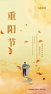 仙图网-重阳节海报