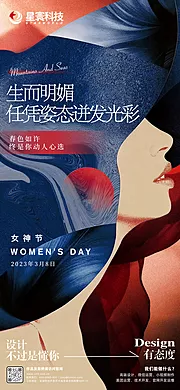 仙图网-三八 妇女节 女神节 医美营销