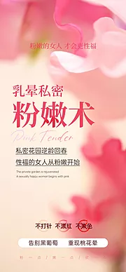 仙图网-女性私密粉嫩