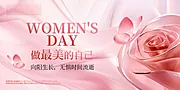 仙图网-女神节背景板