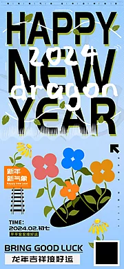 仙图网-新年快乐平安当季鲜花市场海报