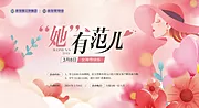 仙图网-女神节主画面