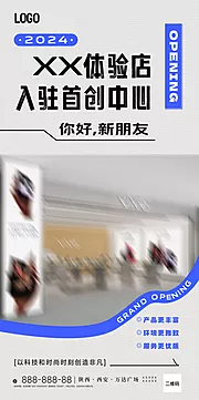 仙图网-体验店入驻海报