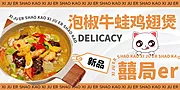 仙图网-饮食banner