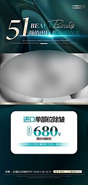 仙图网-51活动除皱