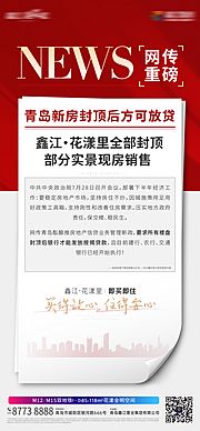 仙图网-楼盘销售政策封顶