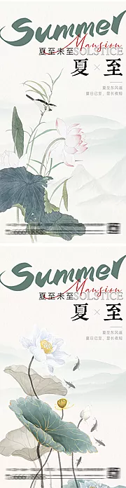 仙图网-夏至简约中式节气插画