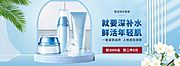 仙图网-化妆品banner02