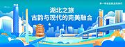 仙图网-湖北城市旅游背景板