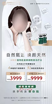 仙图网-美业产品