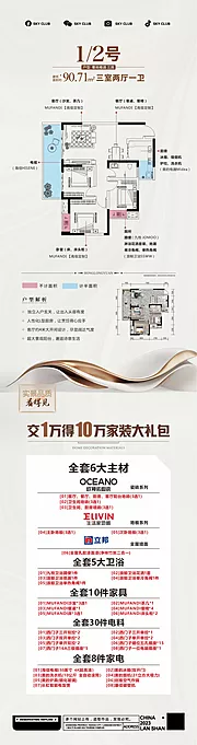 仙图网-家装大字报