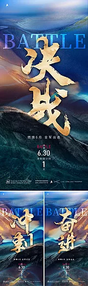 仙图网-决战冲刺海报