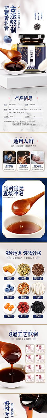 素材乐-蓝莓青柑膏详情