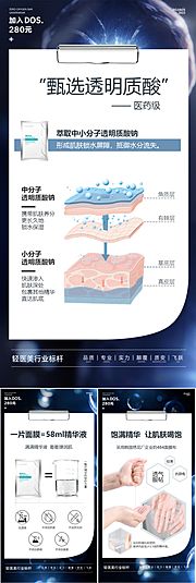 仙图网-美白补水修复防晒夏日面膜圈图海报