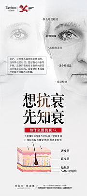 仙图网-抗衰科普