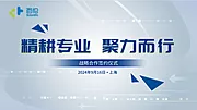 仙图网-战略合作签约仪式