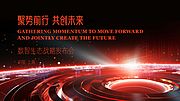 素材乐-聚势前行共创未来