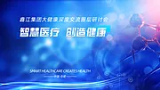 仙图网-智慧医疗创造健康