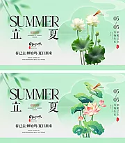 仙图网-立夏节气海报