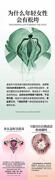 仙图网-女性私密小知识