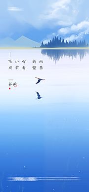 素材乐-谷雨节气海报