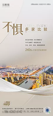 仙图网-社区地段配套价值海报