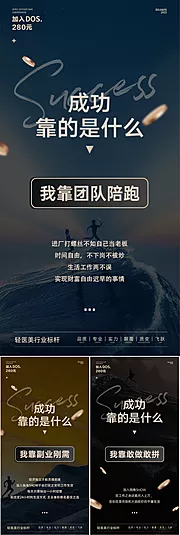 仙图网-早安奋斗创业圈图造势海报