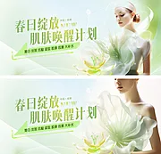 仙图网-美业banner