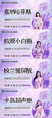 仙图网-医美电商系列