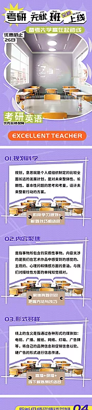 仙图网-考研无忧班课程全新上线长图