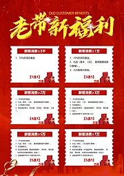 仙图网-老带新福利海报