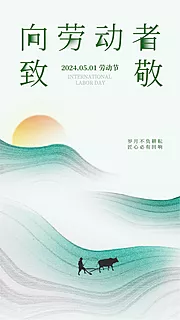 仙图网-五一劳动节