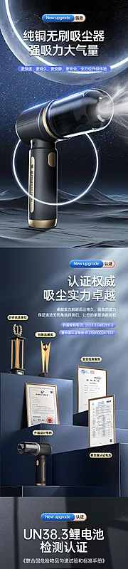 仙图网-简约大气车载吸尘器详情页