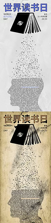 仙图网-世界读书日完整人生创意海报