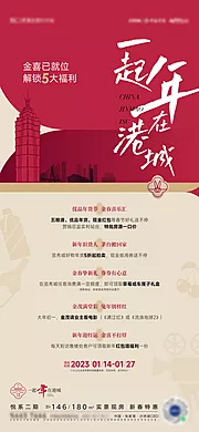 仙图网-元旦春节几重礼老带新活动