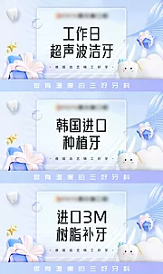 仙图网-口腔团单项目banner