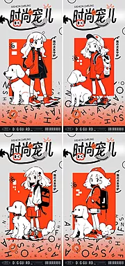 仙图网-时尚少女海报