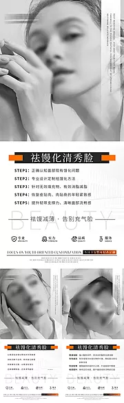 仙图网-馒化脸系列