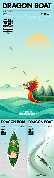 仙图网-端午节海报