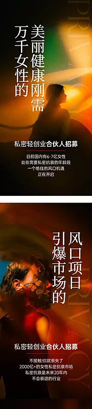 仙图网-招商女性私密