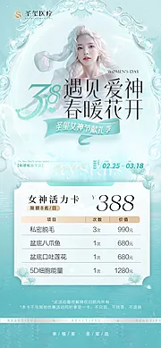 仙图网-38女神卡