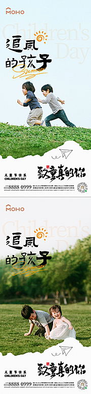 仙图网-儿童节