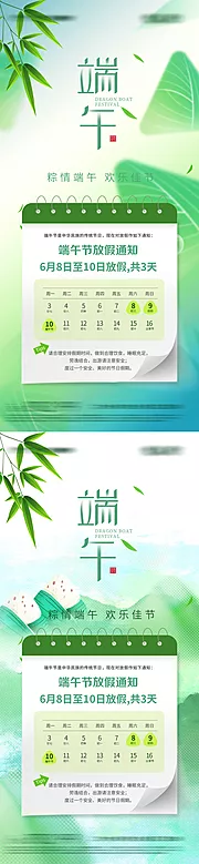 仙图网-端午节放假通知