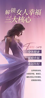 仙图网-解锁女人幸福三大核心